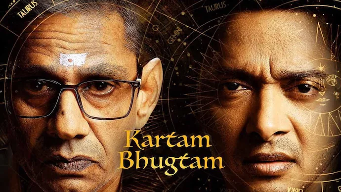 Kartam Bhugtam Hindi Dubbed Full Movie Watch Online